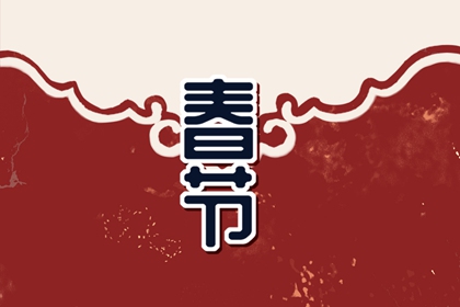 大年初七出门有什么忌讳 初七的习俗