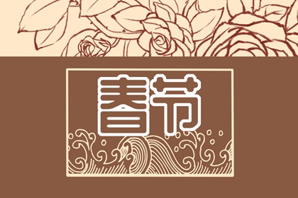 农历正月初七的禁忌 初七传统习俗