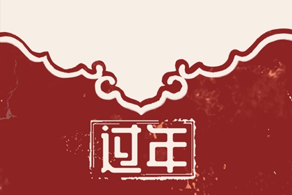 正月里剪头发倒霉一年吗 影响运气吗