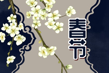 正月买鞋有什么说法 正月买鞋建议