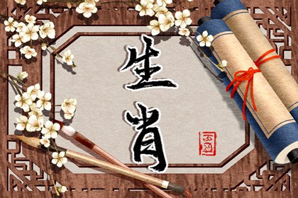 2024年有添子之喜的生肖 2024有喜事临门生肖