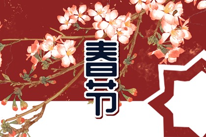 正月十六出门日子好不好 正月十六宜出行吗