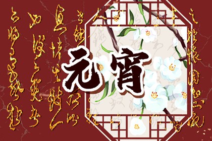 正月十五能剪头发吗 正月可以剪头发吗
