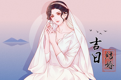 2024年3月5日结婚好不好 惊蛰适合出嫁吗