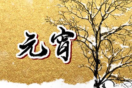2024年正月十五放假吗 元宵节的习俗是什么