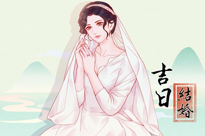 2024年3月26日结婚好不好 今天是良辰吉日吗