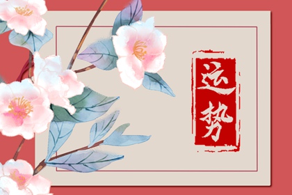 2024年鸡人运势运程 财运良好感情变化