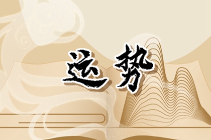 2024年水逆星座 水逆时期运气不佳
