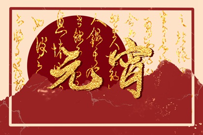 正月十五上香的讲究 元宵节上香习俗