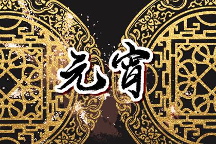 2024年元宵节祝福语大全 元宵节贺词