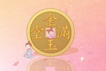 2024年3月29日开业黄道吉日查询 宜开业吗