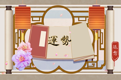 2024年3月6日生肖运势查询
