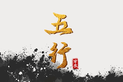 2024年3月1日五行穿衣分享 穿什么颜色衣服最旺运
