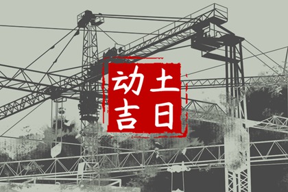 2024年3月11日生肖相冲查询 今日属相冲什么