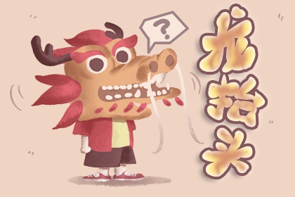 2024龙抬头祝福语 二月二的祝福语