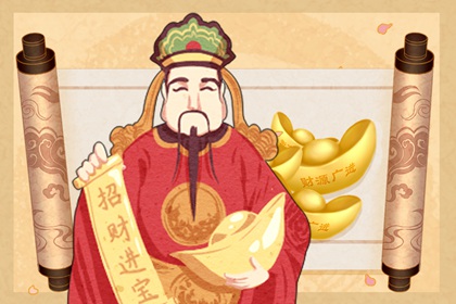 2024年3月16日财神方位 今天财神在哪个方位