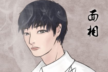 旺妻男人面相详解 旺妻好男人面相如何看