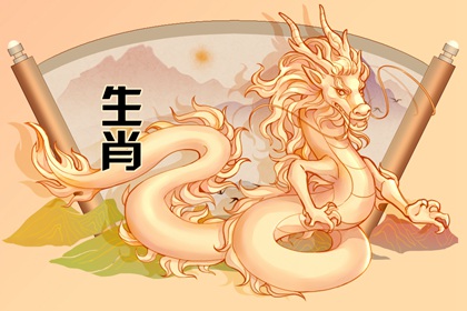 属龙2024年生肖运势大全 2024年龙年属龙人的全年运势