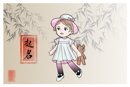 寓意顺风顺水的女孩名字 寓意好运的女孩名字