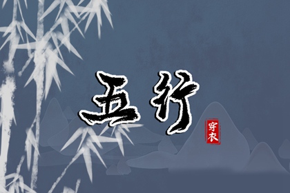 2024年3月26日冲什么生肖 黄历生肖冲煞