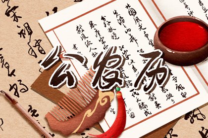 2024年3月29日生肖相冲查询 今日相冲生肖查询