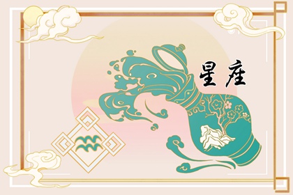哪个星座最注重爱情 十二星座谁最重视爱情