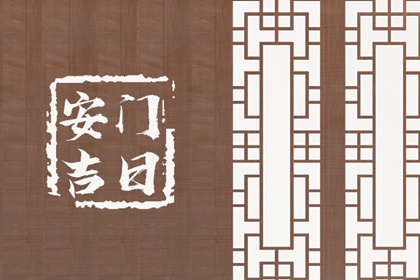 2024年4月14日适合安门吗 可不可以安门
