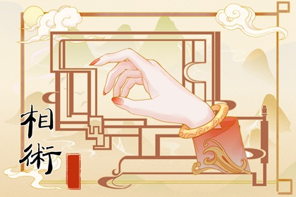 断掌的男人性格好不好呢 断掌的男人克妻吗