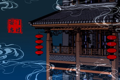 2024年4月17日宜安门吗 是安门吉日吗