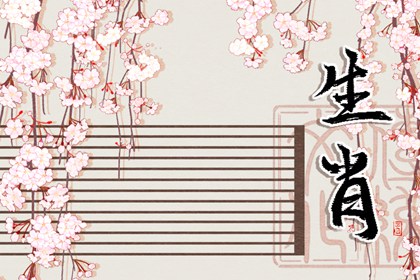 2024年挣钱最多的生肖 2024年最顺利的生肖是哪些