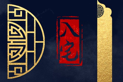 2024年4月16日可以入宅吗 是入宅最佳日期吗