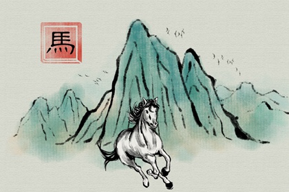 1990属马在2024年运势 90年属马2024年运势及运程