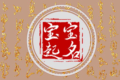 好听的余姓女孩名字大全 精致的余姓女孩名字推荐