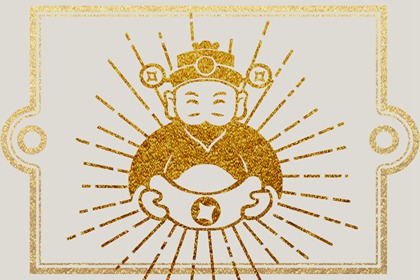 2024年4月11日财神方位 今天财神位置方向