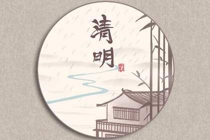 清明节能剪头发吗 清明节的习俗