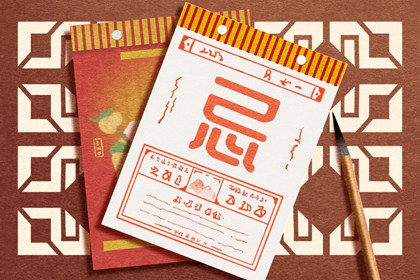 2024年4月21日冲什么属相 今日相冲生肖查询