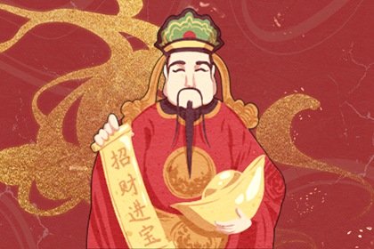 2024年4月21日财神方位 今天财神位置方向