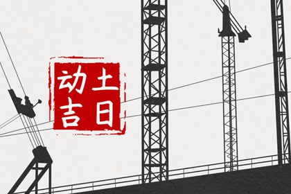 2024年4月25日冲什么属相 十二时辰冲属相