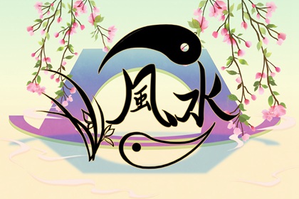 十种风水不吉的住宅 风水不好的布局