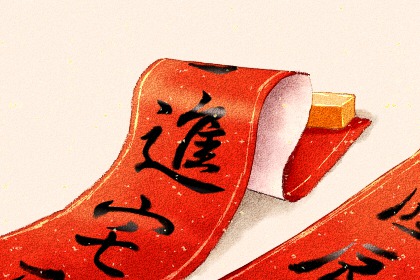 2024年5月31日入宅日怎么样 是吉祥的日子吗