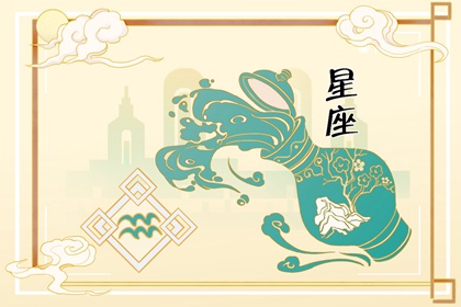 哪个星座最老实 天生老实的星座
