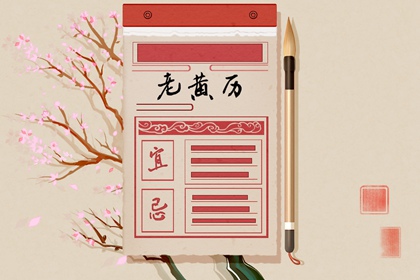 2024年5月1日冲什么属相 今日属相冲什么