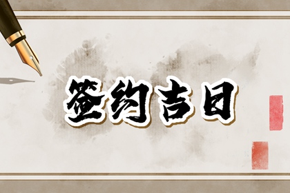 2024年5月7日冲什么属相 十二时辰冲属相