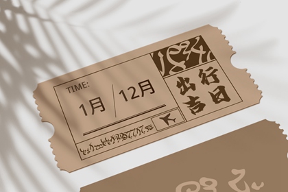 2024年5月29日出行吉时 可以出门吗