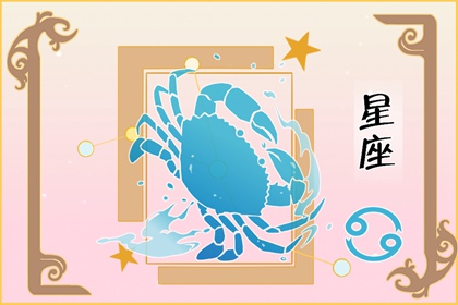 巨蟹座5月份运势2024年 5月巨蟹座运程详解