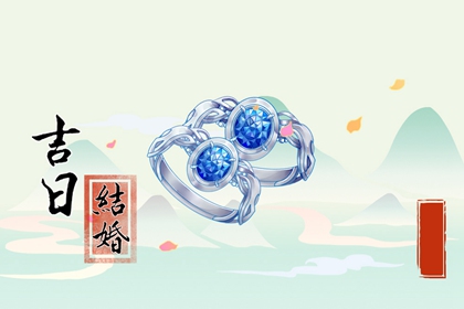 2024年5月27日结婚好吗 是否适合结婚