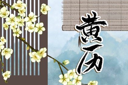 2024年5月17日生肖相冲查询 今日相冲生肖查询