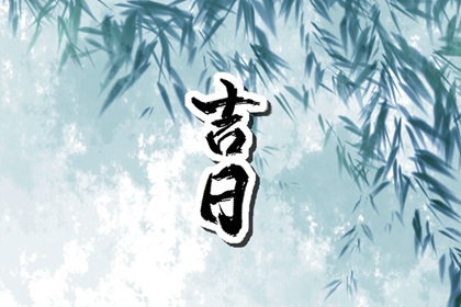 2024年5月20日生肖相冲查询 今日属相冲什么