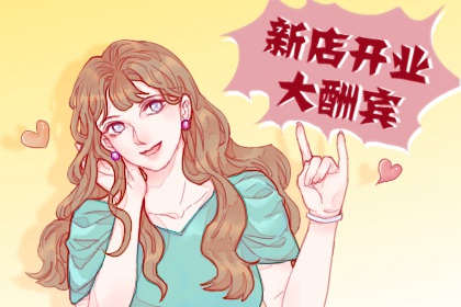 2024年5月29日开业好吗 是开业吉日吗