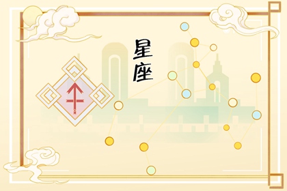 2024越过越富的星座女 日子过的风生水起